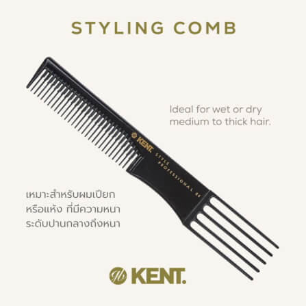 หวีซี่ 5 แฉก KENT รุ่น SPC84 สำหรับจัดทรงและยกโคนผม (ผลิตในอิตาลี)_2